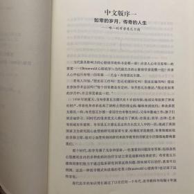 从医生到医学泰斗:尤金·布劳恩瓦尔德与现代医学的兴起(嘉会医学丛书)