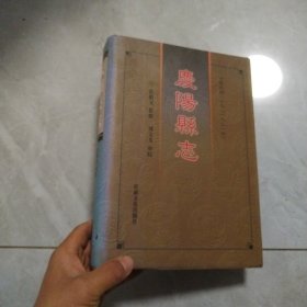 庆阳县志(中华民国二十年 一九三一年) 精装本