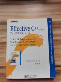 Effective C++：改善程序与设计的55个具体做法