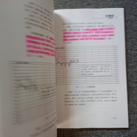 盘口（股票交易）