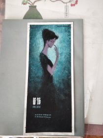 当代艺术家、湖北85新潮美术代表人物之一曹丹教授设计水粉画