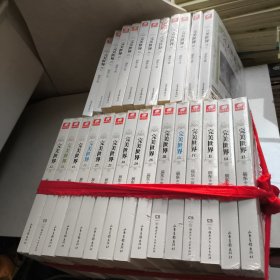 完美世界（26本合售）