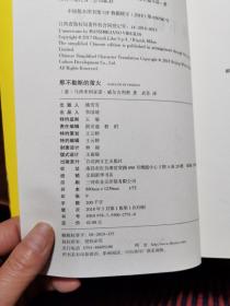 那不勒斯的萤火（被誉为欧美文坛近十年来的“灯塔”巨作，跟《追风筝的人》《阿甘正传》一样震撼灵魂、给人力量。）