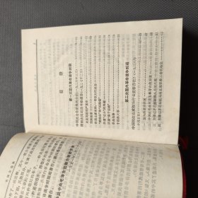 毛泽东选集（合订一卷本）(7215工厂)