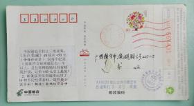 2011中国邮政贺年有奖明信片（664431）
