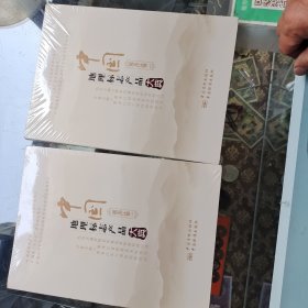 中国地理标志产品大典黑龙江卷一二