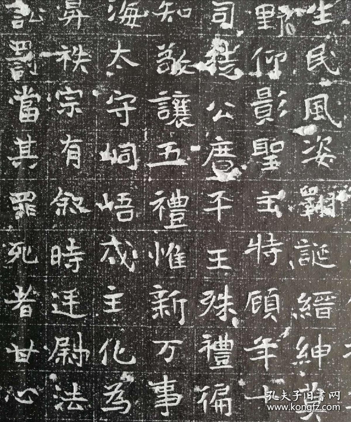 北魏青州刺史元禹墓志铭原碑拓片