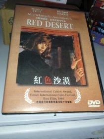 红色沙漠 DVD单碟盒装