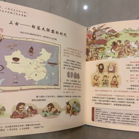 我们的历史【绘本】