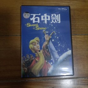 石中剑DVD