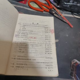 五年制中学高中课本 语文 第三、四册合售 【 1981年1 版 1印 、品相不 错】