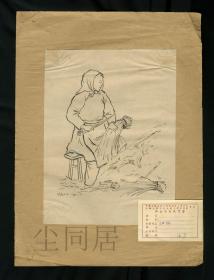 漫画家江帆 中国美协会员 五十年代美术展览签名作品原稿 附展览标签
