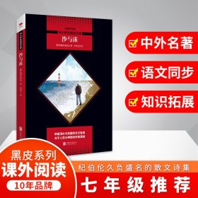 沙與沫 全新修訂版