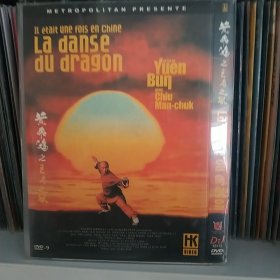 黄飞鸿之王者之风DVD9 国粤语配音中文字幕《国产架2》