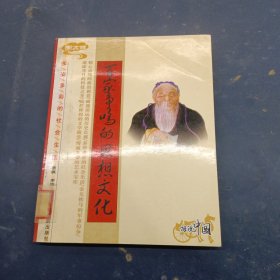 百家争鸣的思想文化