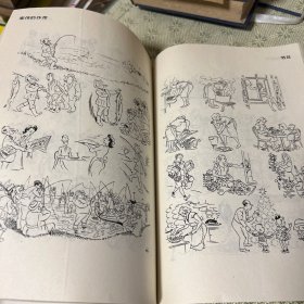 皮德生活漫画 世界著名连环漫画  1990