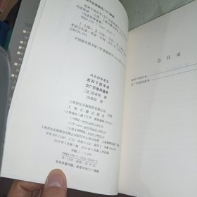 郑和下西洋考 交广印度两道考 签赠本 详情看实图
