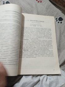 第一届全国骨科学术会议论文摘要1980