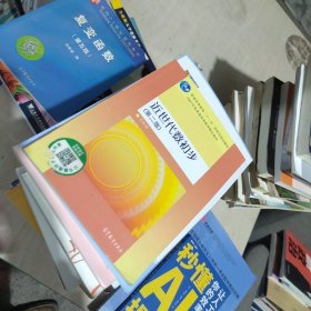 近世代数初步
