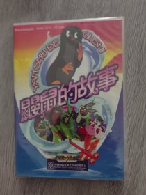 鼹鼠的故事DVD3张（全新），正版