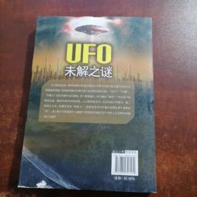 UFO未接之谜（封皮破损）