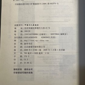 受益一生的大师理财智慧全集（珍藏版）