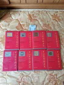 中国解放区邮票史·东北卷.华北卷.华东卷上下.中南卷.苏区卷.西南卷.西北卷 (全八册)华东卷下为平装，其他为精装