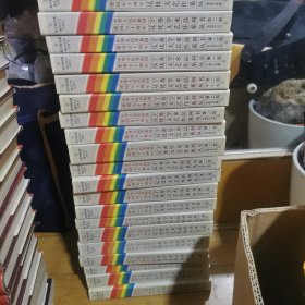 辽宁优秀文学艺术作品系列丛书20册合售