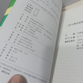 致命的自负：社会主义的谬误