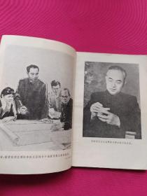 石迹耿千秋：回忆李四光