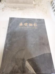 盛世侧影：河南博物院藏汉唐文物精品