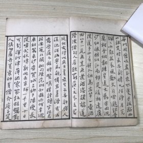 原刻影印郑板桥全集：板桥诗钞、板桥词钞和板桥题画 合售两册