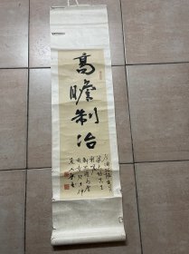 香港奇人，玄学家。陈弋航，64×21