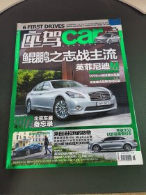 座驾car2012 6