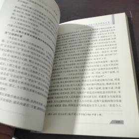 陈永中盐池历史研究文集/盐池文史资料（第九辑）