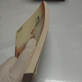 中国历史研究法（梁启超）