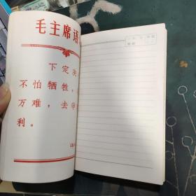 毛主席著作学习笔记