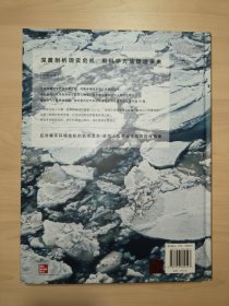 环境的科学（精装全彩插图第6版）