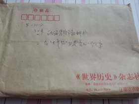 同一来源，著名 闽籍 女翻译家 谢翰如 旧藏：谢翰如 翻译 政治经济学、“大参政”上发表的文章 手稿（200余页，详见照片）