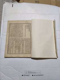 民国版痰饮疗法丛刊呃嘻疗法丛刊便血疗法丛刊伤寒疗法丛刊中风疗法丛刊花柳疗法丛刊肾病疗法丛刊生理丛刊病理丛刊诊断丛刊药物丛刊拒毒丛刊医学评论卫生要旨家庭医药常识经验良方合订本