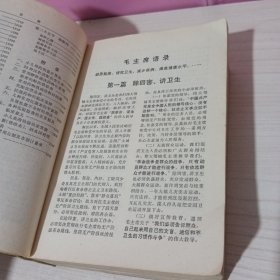 农村医生手册