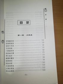 家乡风味汤谱（一版一印）*已消毒