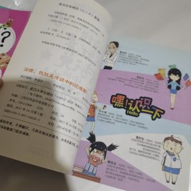 探秘者联盟:没错我就是传说中的还魂草,上天入海干点啥,用一张报纸去月球你信吗,拿着汉字丛林行走秘籍,穿越了有没有搞错(5本合售)