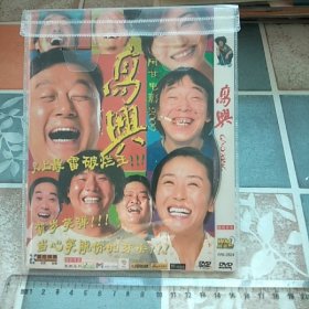 光盘DVD:岛兴