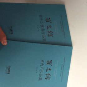 罗忠镕音乐作品选套装版