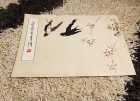 荣宝斋画谱39 花鸟动物山水部分 一版一印