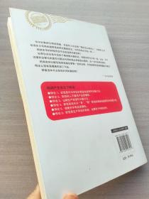 一版一印《利润的秘密：关于利润，你所知道的一切都是错的》