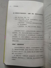 手到病自除1：自然反射疗法特效使用手册（典藏版）