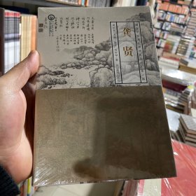 龚贤