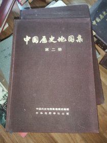 中国历史地图集 第一～八册全 缺第六册。共7本合售